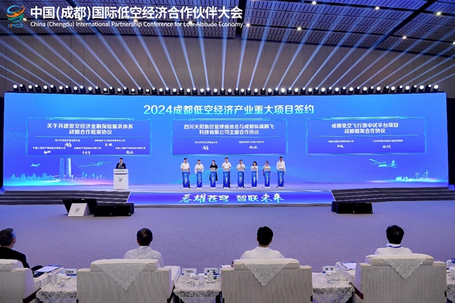 2024年成都低空经济产业重大项目签约现场。主办方供图