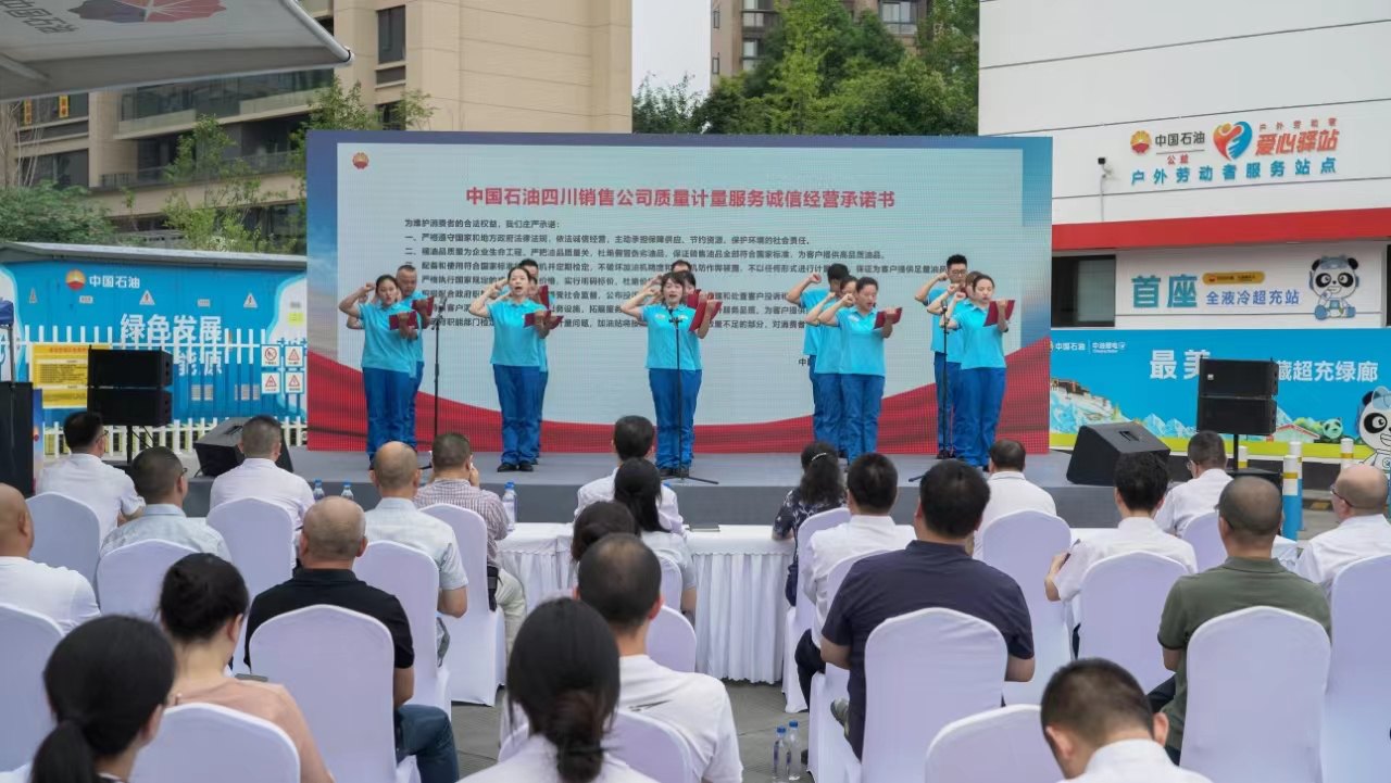 加油站经理和员工代表进行质量计量服务诚信经营承诺宣誓。金婷婷摄