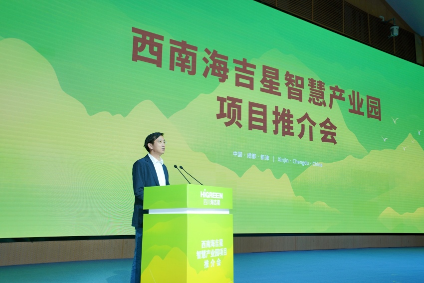 嘉宾致辞。主办方供图
