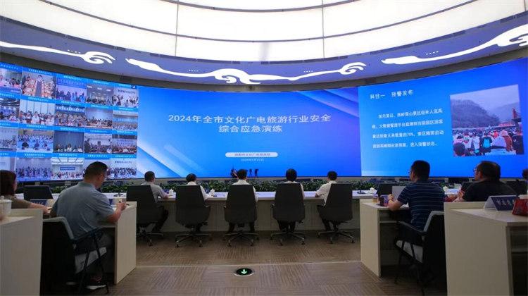 综合应急演练智慧大厅。主办方供图