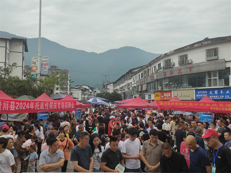 2024年托底性帮扶专场招聘会现场。青川县融媒体中心供图