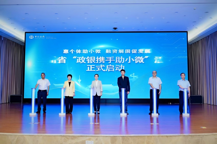 启动仪式。主办方供图