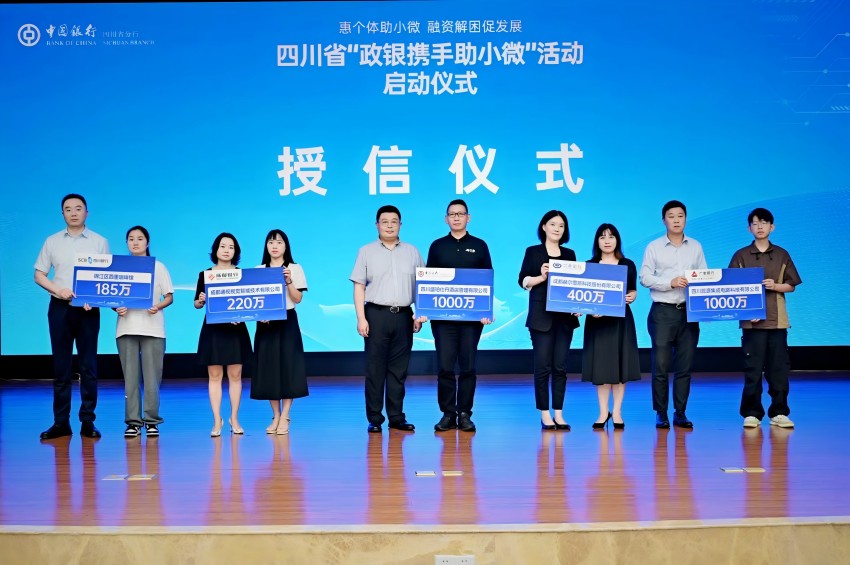 授信仪式。主办方供图