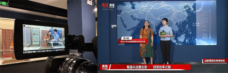 成都蜀锦织绣博物馆点位直播现场。成都市文广旅局供图