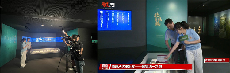成都武侯祠博物馆点位直播现场。成都市文广旅局供图