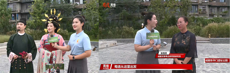 东华门考古遗址公园点位直播现场。成都市文广旅局供图