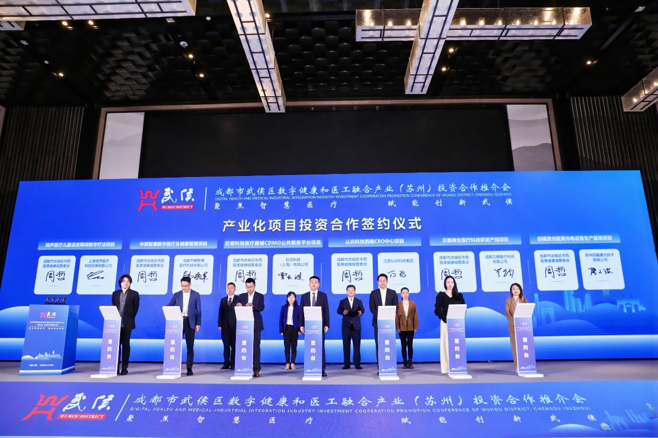 产业化项目落地签约。主办方供图