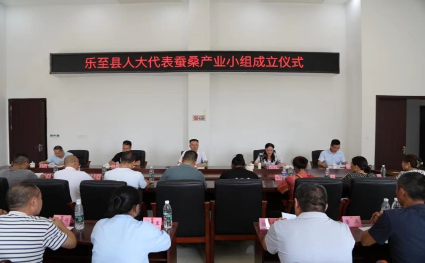 乐至县人大代表蚕桑产业小组成立仪式现场。蔡华、张吉睿供图