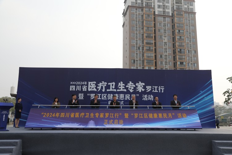 启动仪式。罗江区融媒体中心供图
