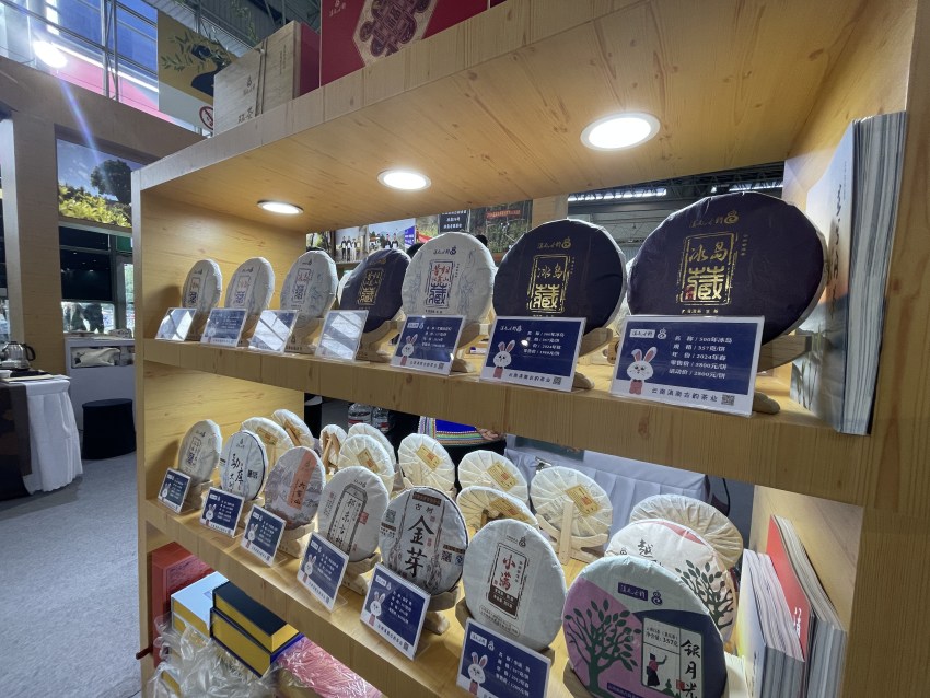 现场参展的茶叶。主办方供图