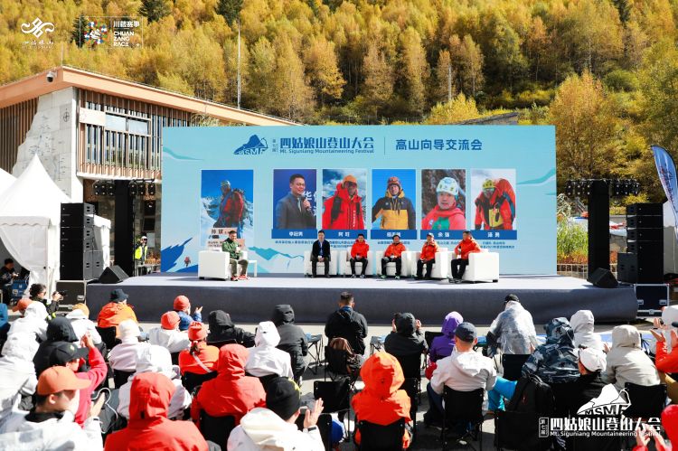 登山前，高山向导交流会现场。四姑娘山景区供图