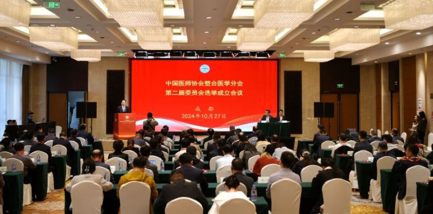 大会现场。中国医师协会整合医学分会供图