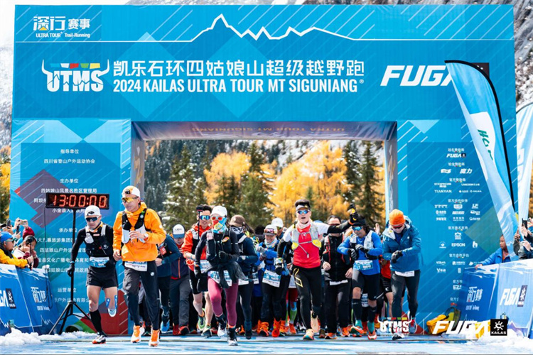 比赛现场。四姑娘山景区供图