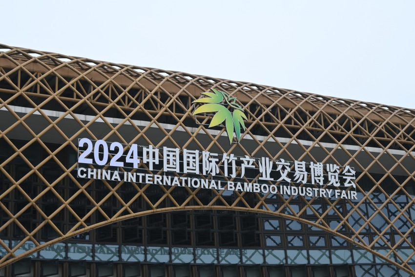 2024中国国际竹产业交易博览会场馆外。肖瑶摄