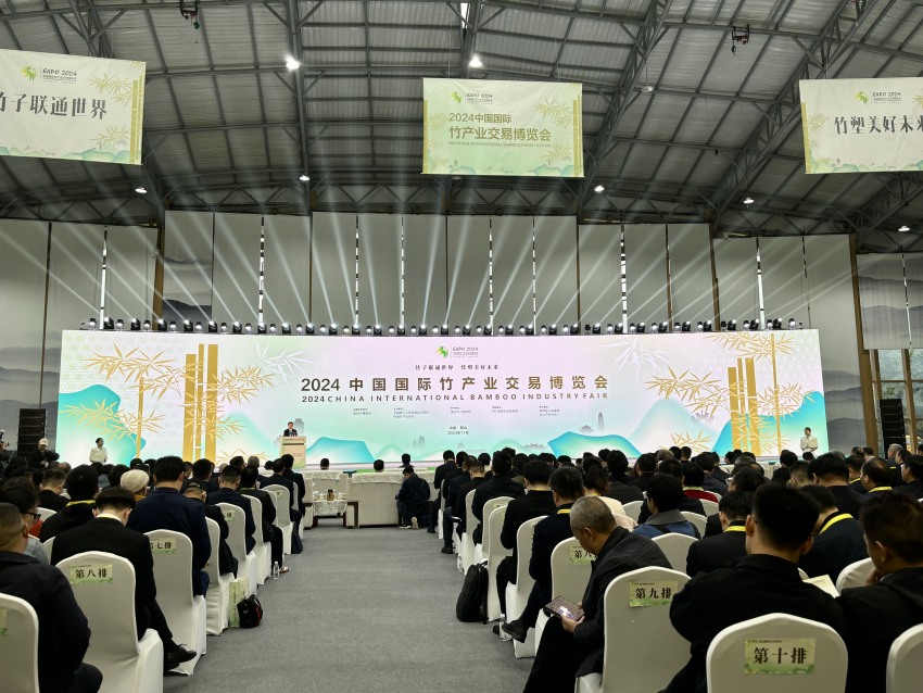 2024中国国际竹产业交易博览会开幕式现场。肖瑶摄