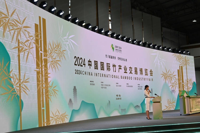 2024中国国际竹产业交易博览会开幕式。肖瑶摄