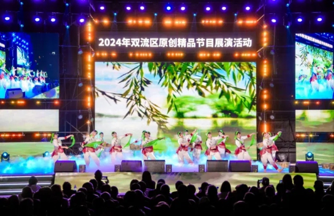 具有雙流特色的節目表演。活動方供圖 