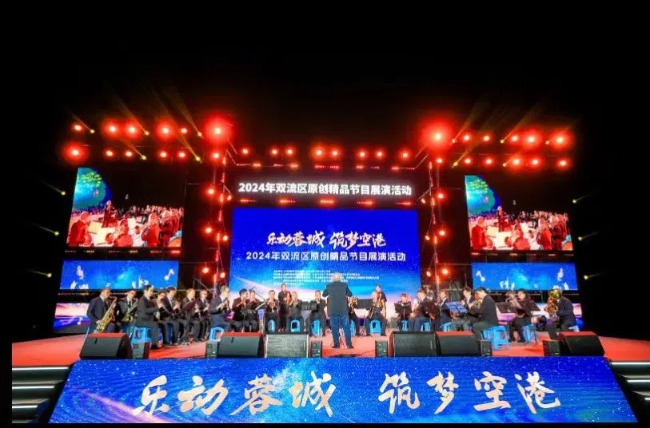 演出活動現場。活動方供圖