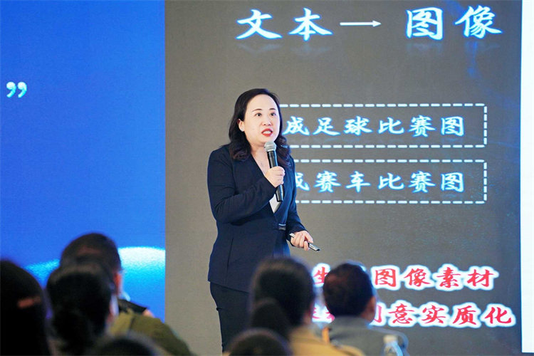 名师分享。青羊区教育局供图
