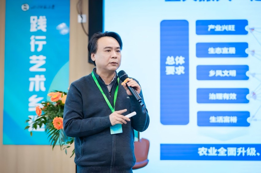 四川美术学院教授皮永生专题讲述《师生共创：文化新质生产力驱动和美乡村建设》。四川师范大学供图
