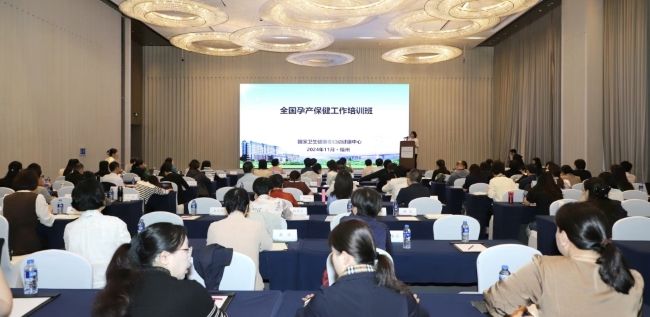 全国孕产保健工作培训班现场。四川省妇女儿童医院供图