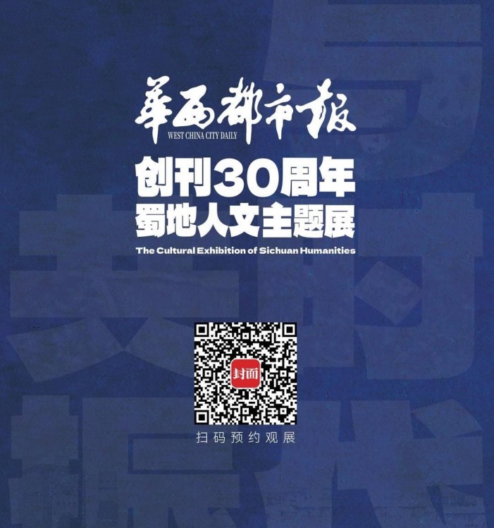 扫描预约观景。主办方供图