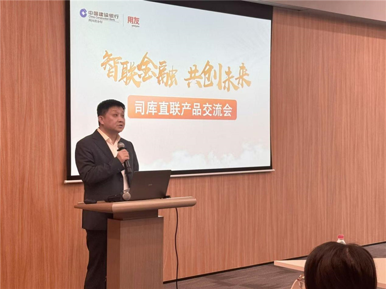用友公司国资监管与控股行业副总经理陈皓。建行四川省分行供图