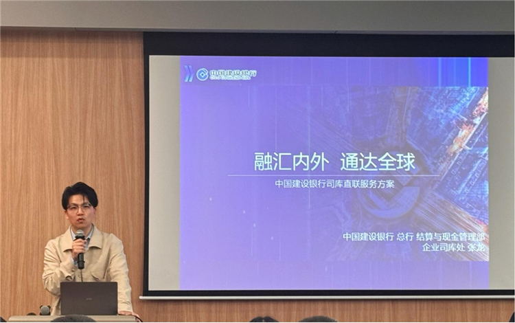 中国建设银行总行结算与现金管理部张龙博士现场分享。建行四川省分行供图