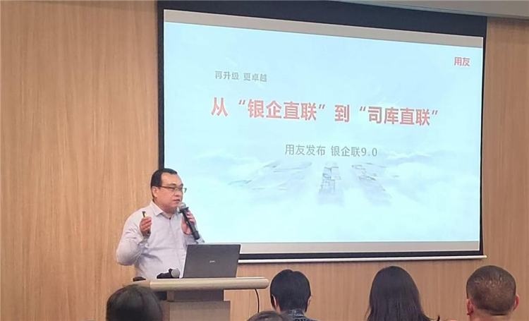 用友公司银企联产品总监雷涛现场分享。建行四川省分行供图