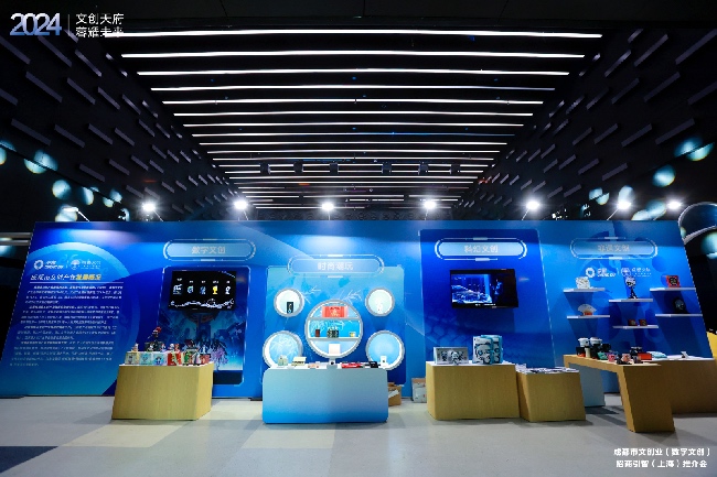 文创主题展区呈现了成都文创发展成果与市场活力。主办方供图