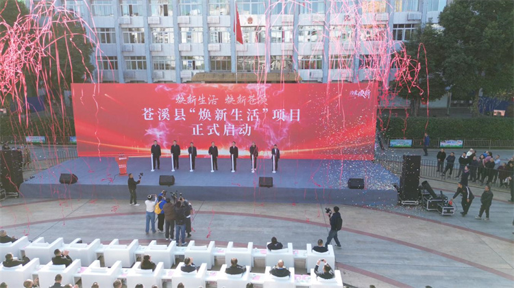 启动仪式现场。苍溪县融媒体中心供图