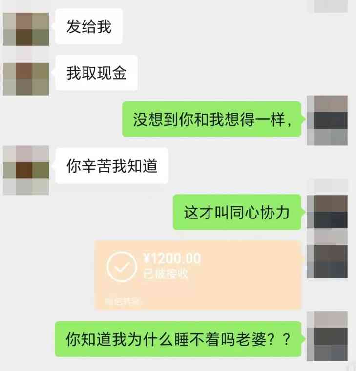 陈某某要求文先生给其转账截图（部分）。新都公安截图