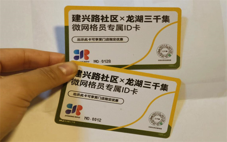 微网格员专属ID卡。主办方供图