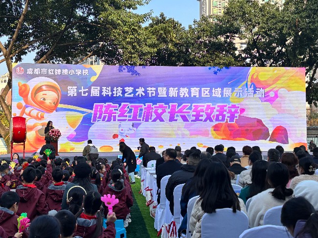 陈红校长致辞。李岢洋摄