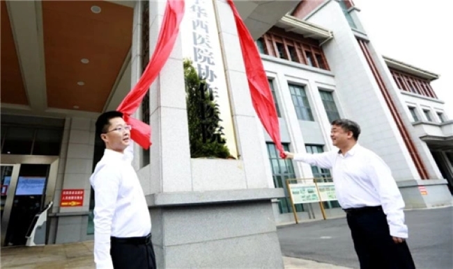 “四川大学华西医院协作医院”在大方县人民医院揭牌。四川大学华西医院供图