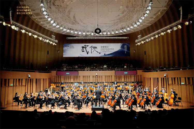 音乐会现场。成都市文广旅局供图