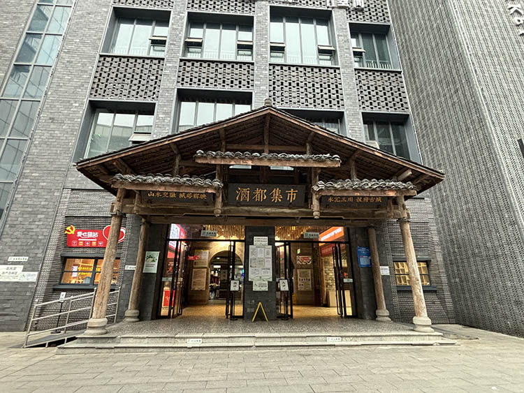 翠屏区酒都集市致力打造农贸市场“样板间”。翠屏区融媒体中心供图