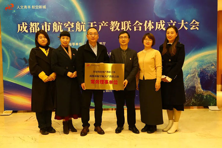 青苏职中成为国家级市域航空航天产教联合体常务理事单位授牌。青苏职中供图