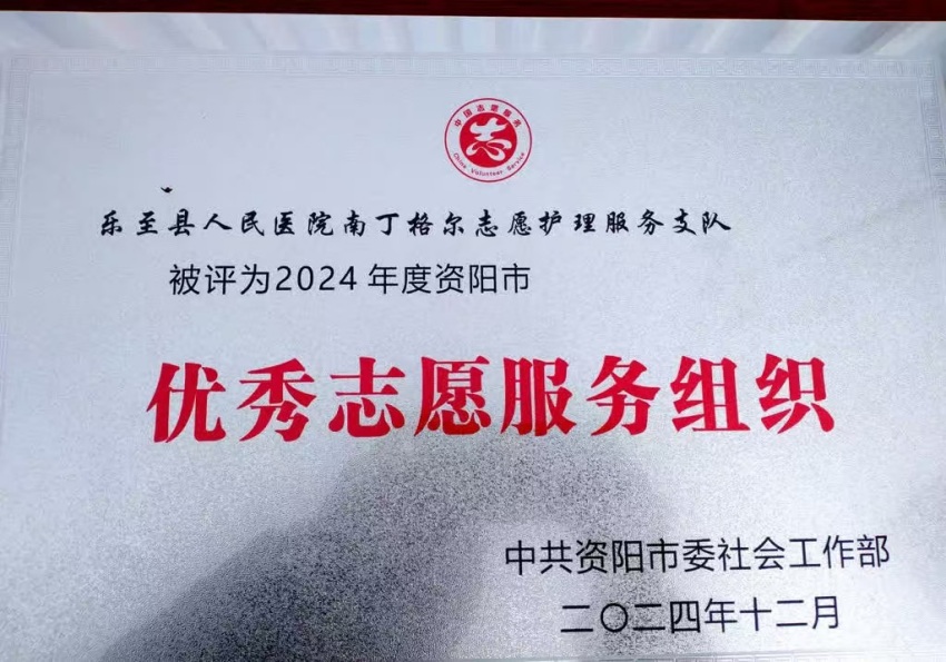 优秀志愿服务组织奖牌。谢义摄