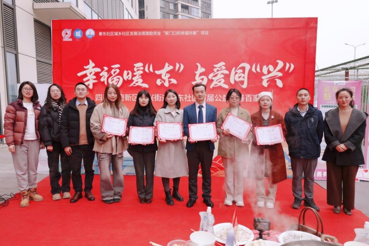 为爱心企业颁发证书。天府新区融媒体中心供图