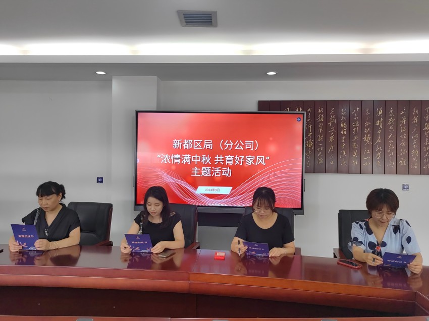 职工家属廉洁承诺书签。新都区烟草专卖局（分公司）供图