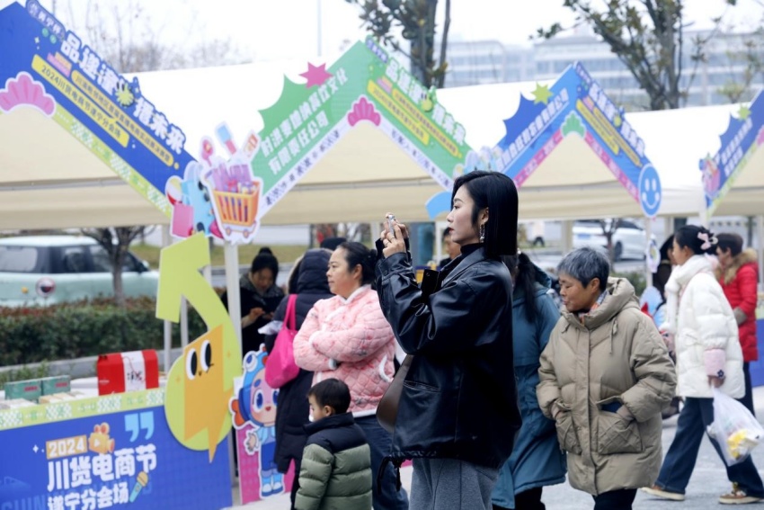 川货电商节遂宁分会场。伍凤供图