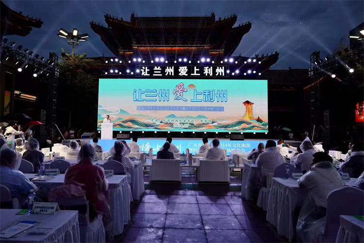 兰州推介会现场。利州区委宣传部供图