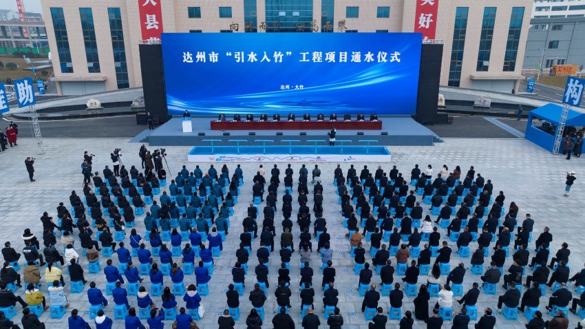 通水仪式现场。大竹融媒供图