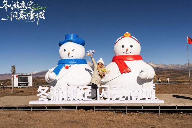 “冬游康定闪亮情城”康定首届冰雪·暖阳·温泉嘉年华活动。主办方供图