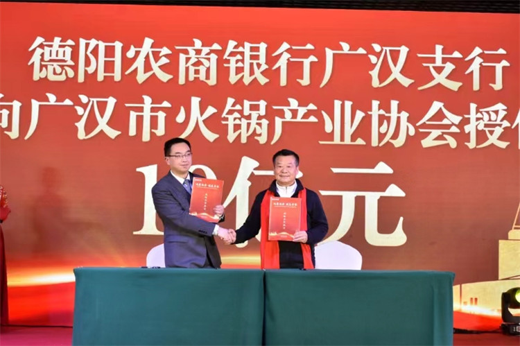 为优秀企业授信。主办方供图