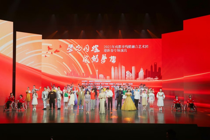 演出現場。成都市殘聯供圖
