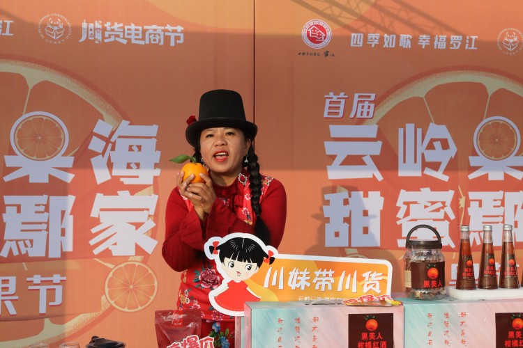 网络主播向网友推介柑橘。罗江区融媒体中心供图