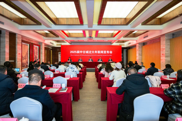 新闻发布会现场。主办方供图