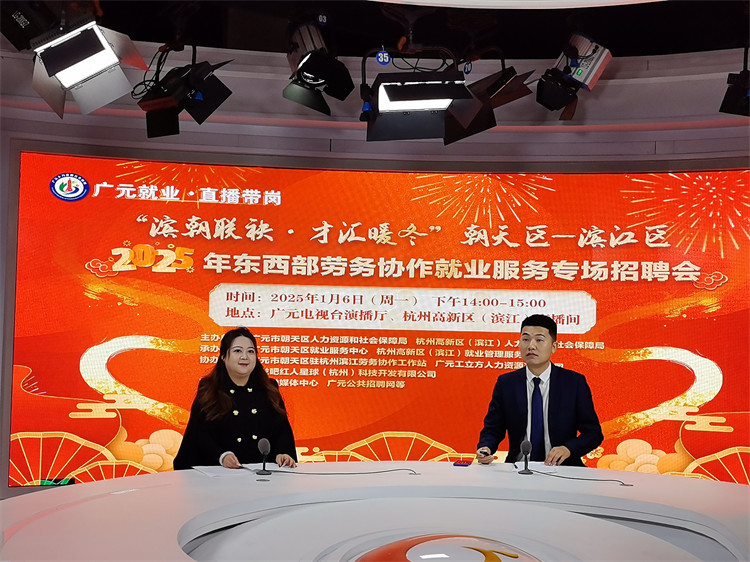 直播带岗。赵得志供图